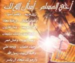 bismiallah